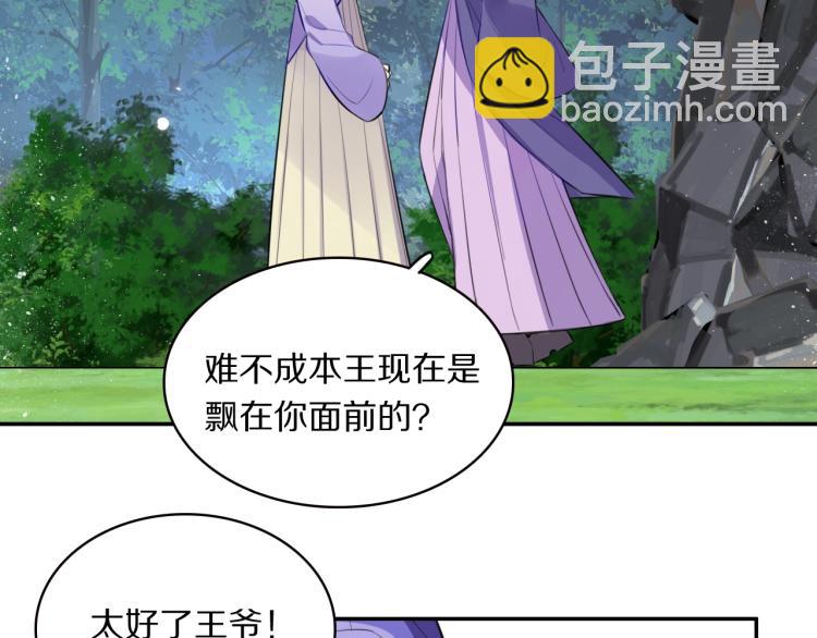 第16话 孤男寡女6