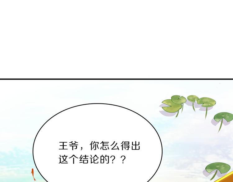 完结篇 跟王爷回京城！34