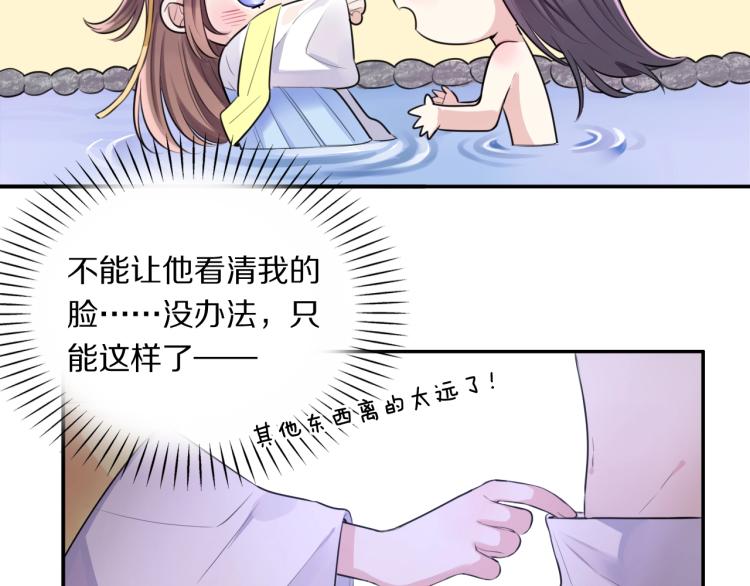 第9话 要长针眼了！35