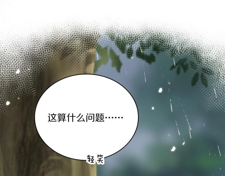 第17话 护你周全20