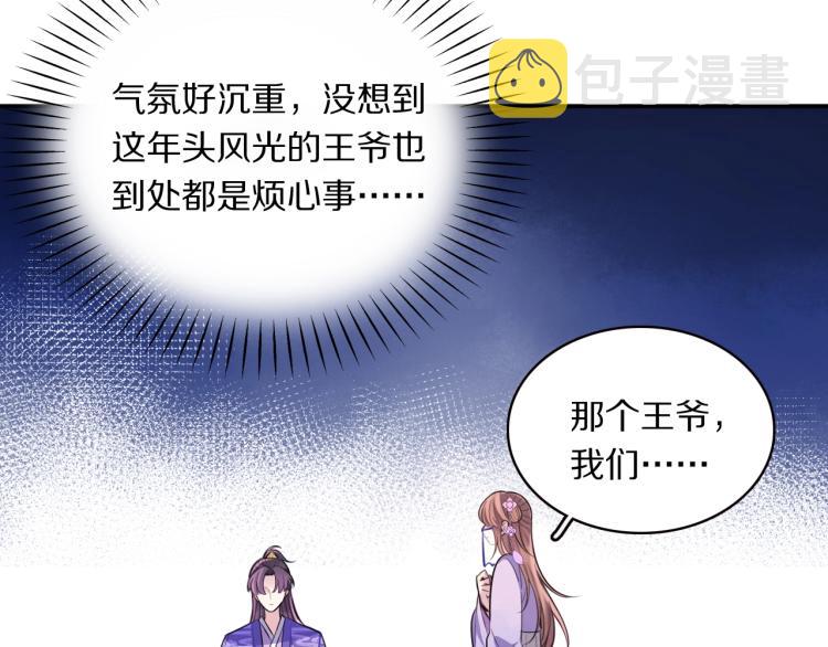 第11话 前任上线26