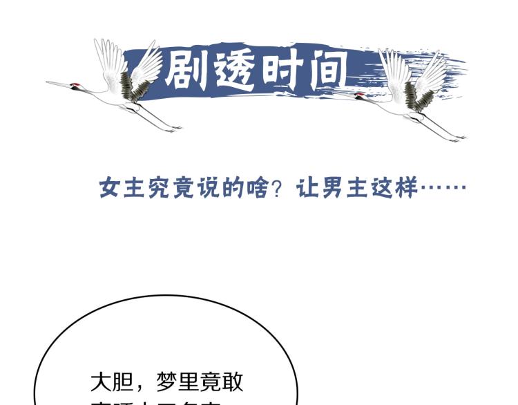 第26话 本王觉得不够93