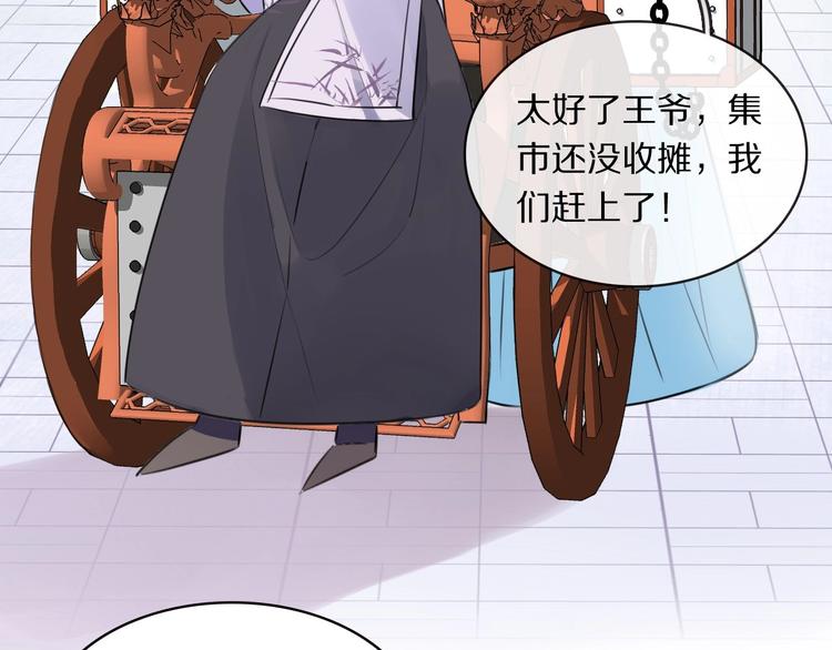 第3话 轮椅飙车?57