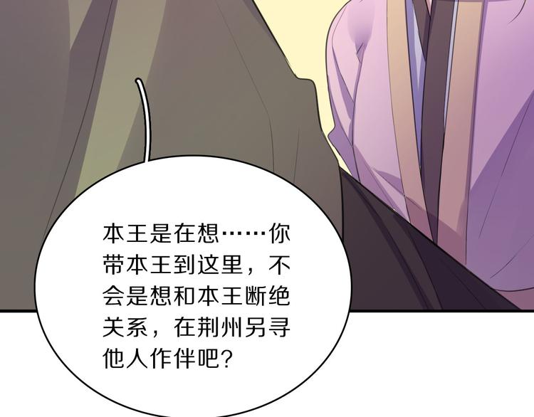 完结篇 跟王爷回京城！32