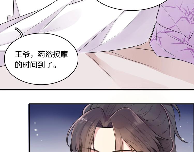 第2话 不要招惹女人56