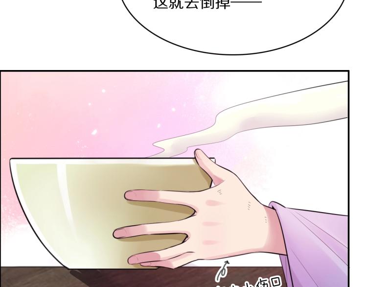第12话 王爷的白月光15