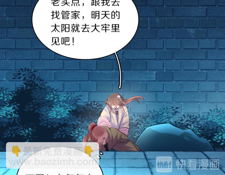第38话 虎符丢失41
