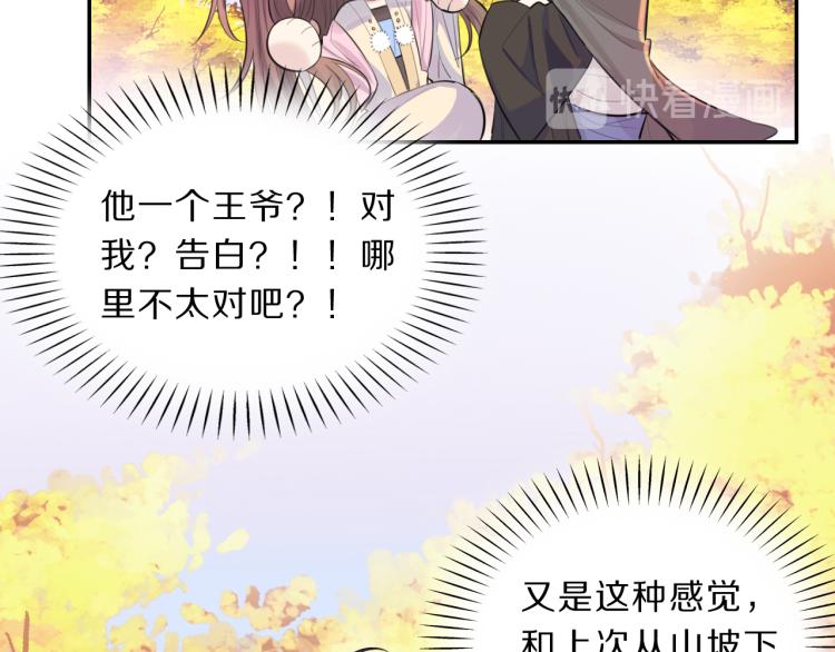 第34话 跟我回家77