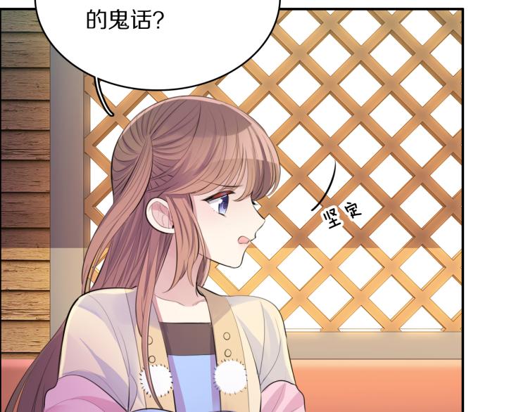 第32话 王爷来了！77