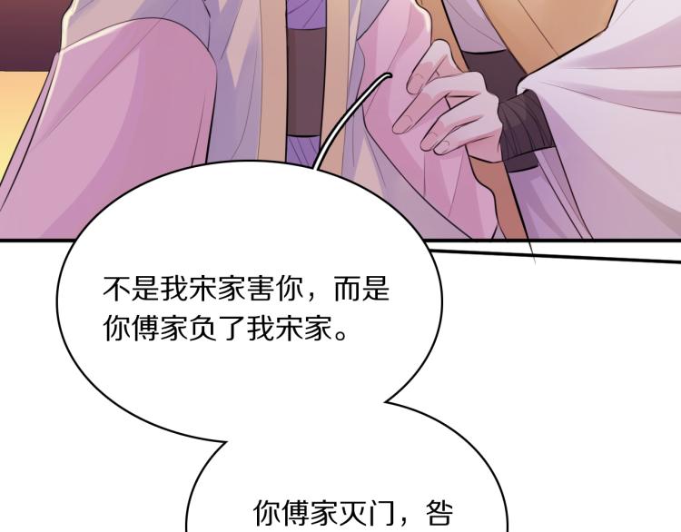 第32话 王爷来了！5