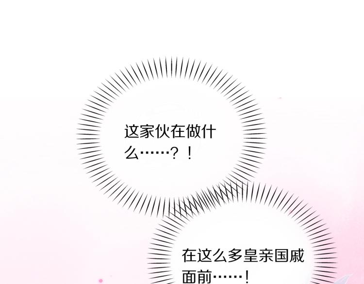 第21话  “未婚妻”？62