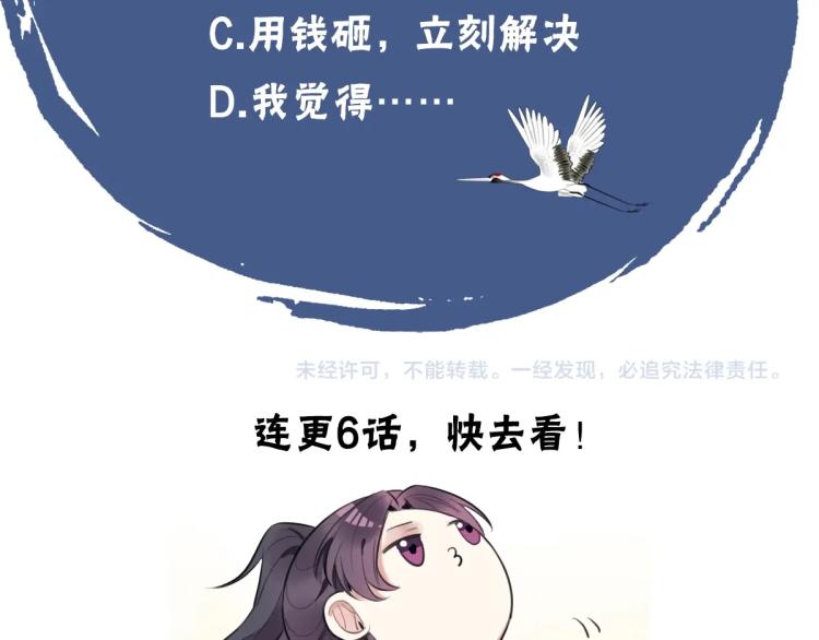 第26话 本王觉得不够101