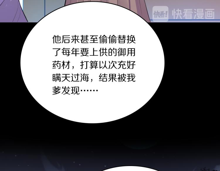 第32话 王爷来了！31