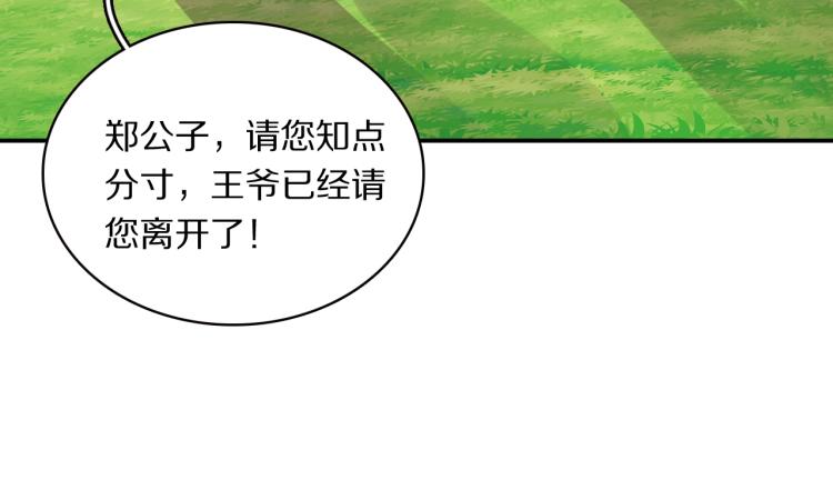 第11话 前任上线18