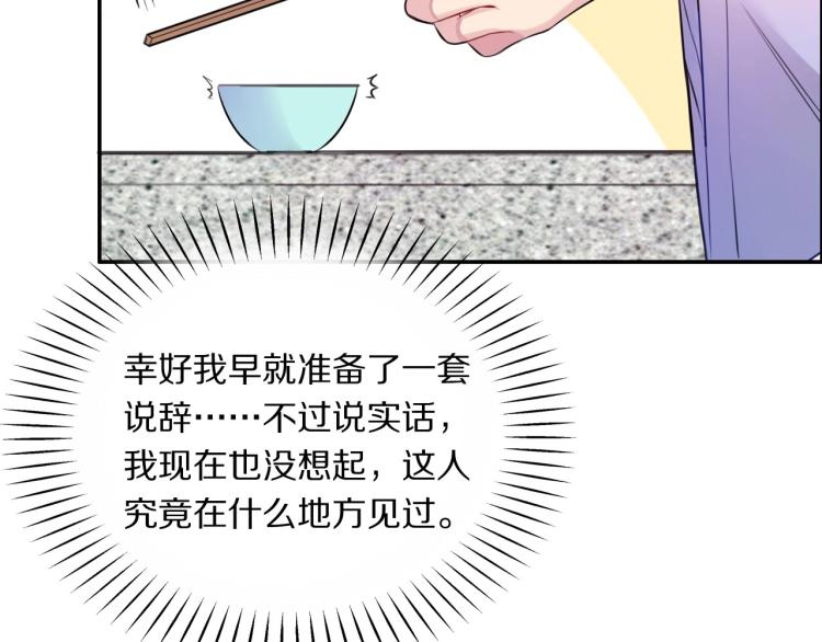 第10话 吃醋了！18
