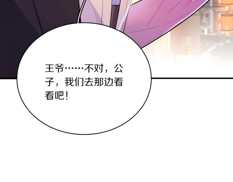 第29话 灯会81