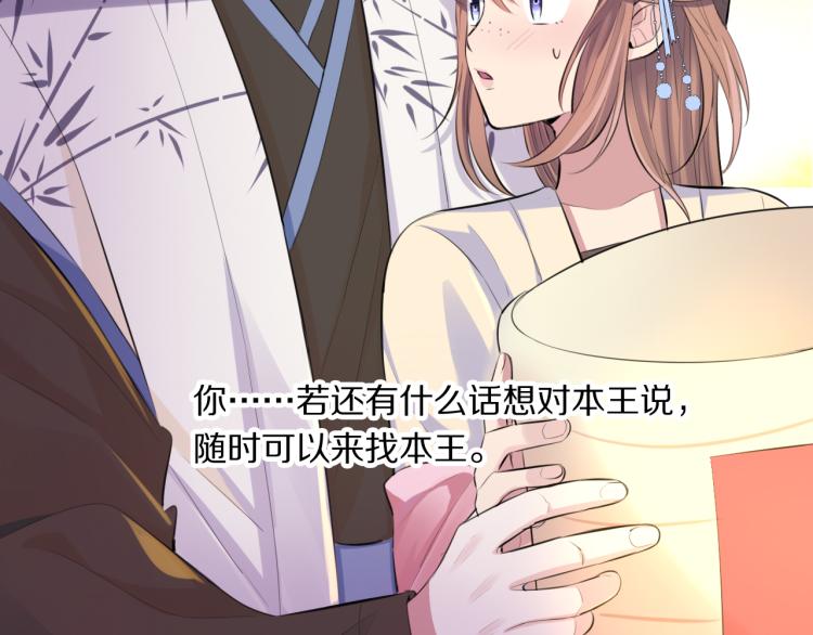 第32话 王爷来了！69