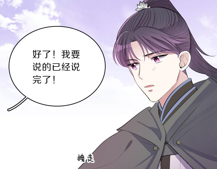 完结篇 跟王爷回京城！86