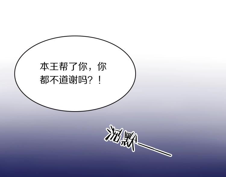 第8话 你对本王做了什么11