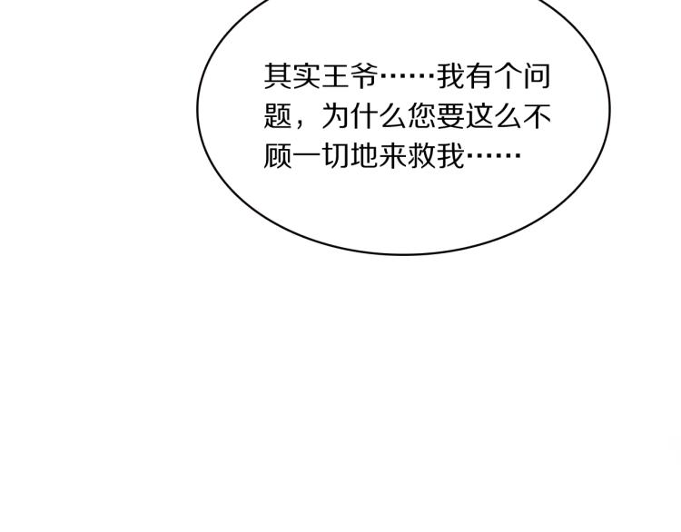第17话 护你周全19