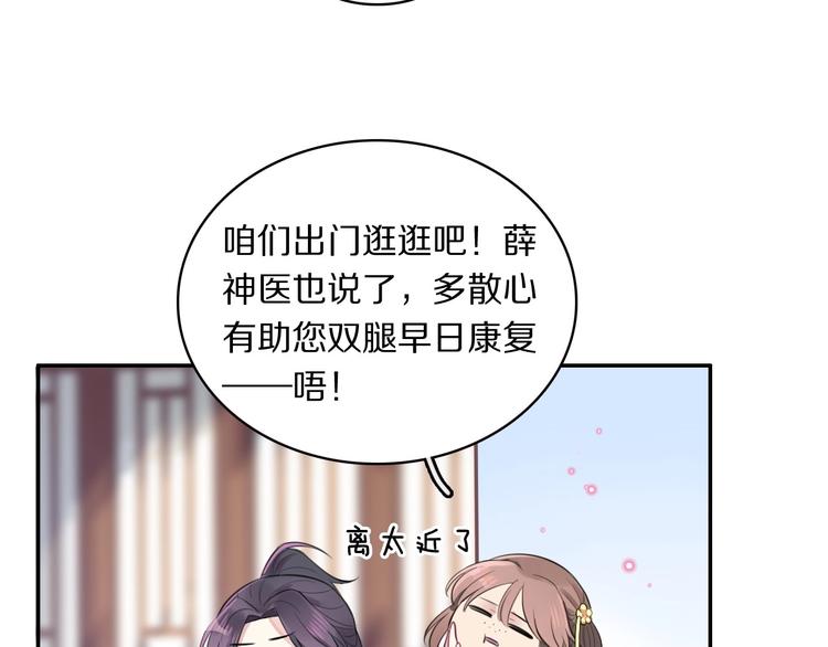 第3话 轮椅飙车?28
