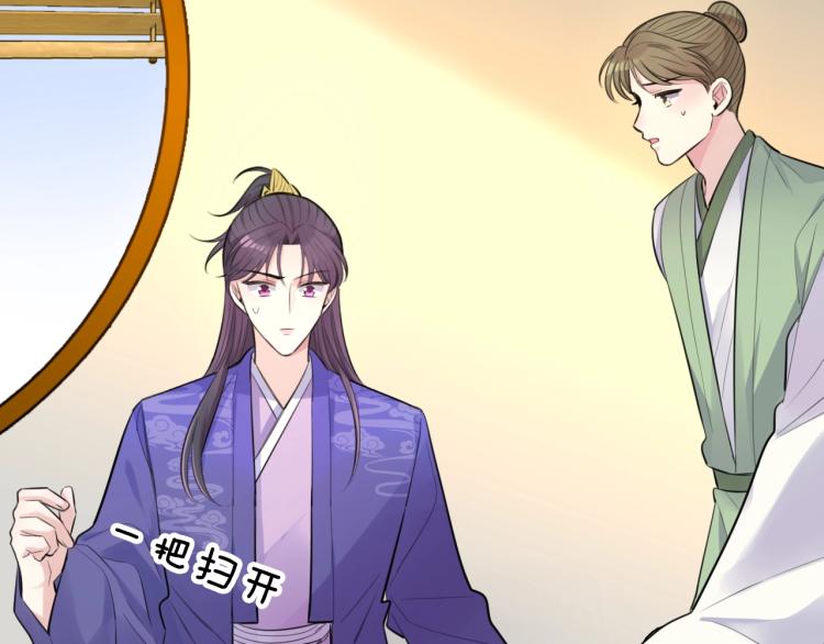 第18话 美人图75