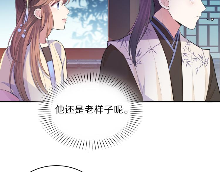 第35话 突发状况76