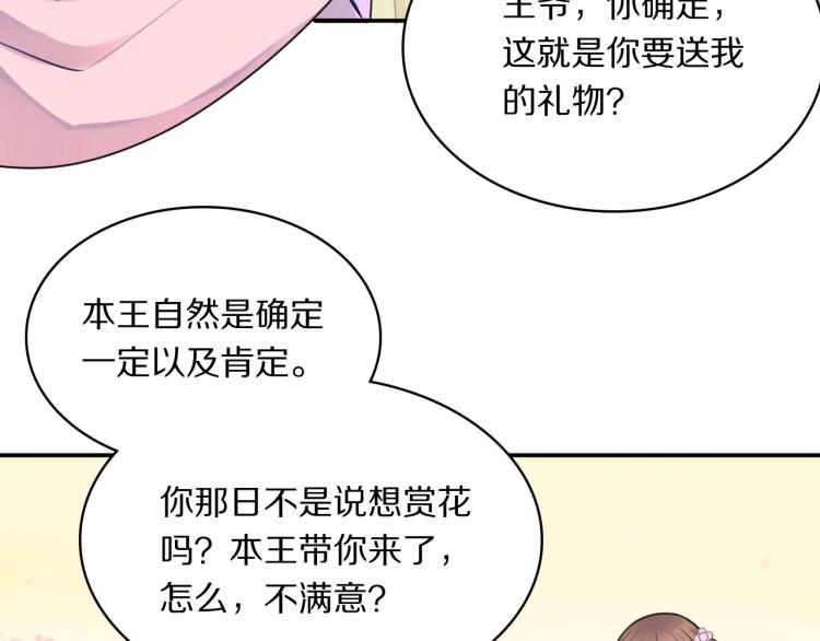 第14话 甜蜜喂食9