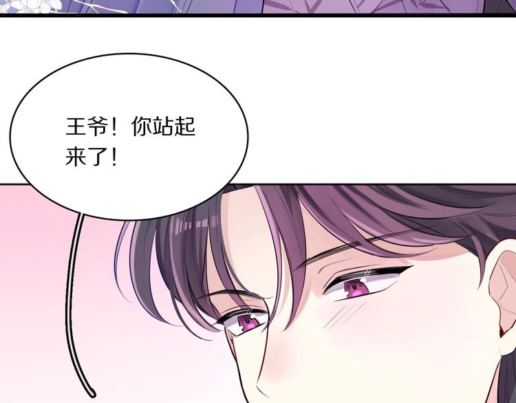 第6话 男友力！25