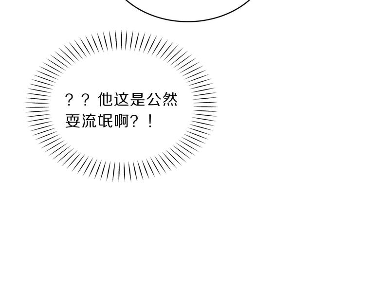 完结篇 跟王爷回京城！82