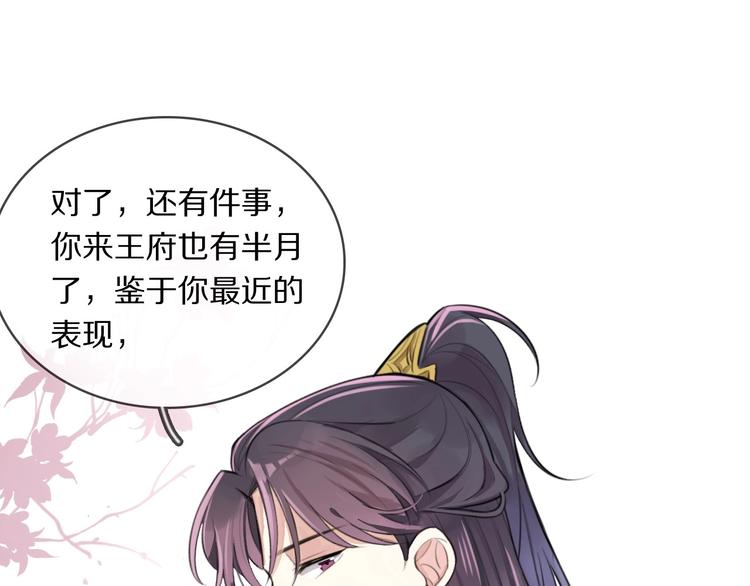 第5话 英雄救美…失败87