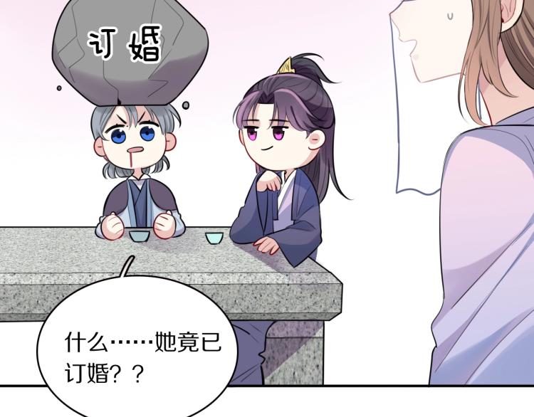 第10话 吃醋了！58