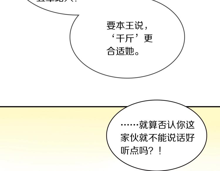 第10话 吃醋了！8