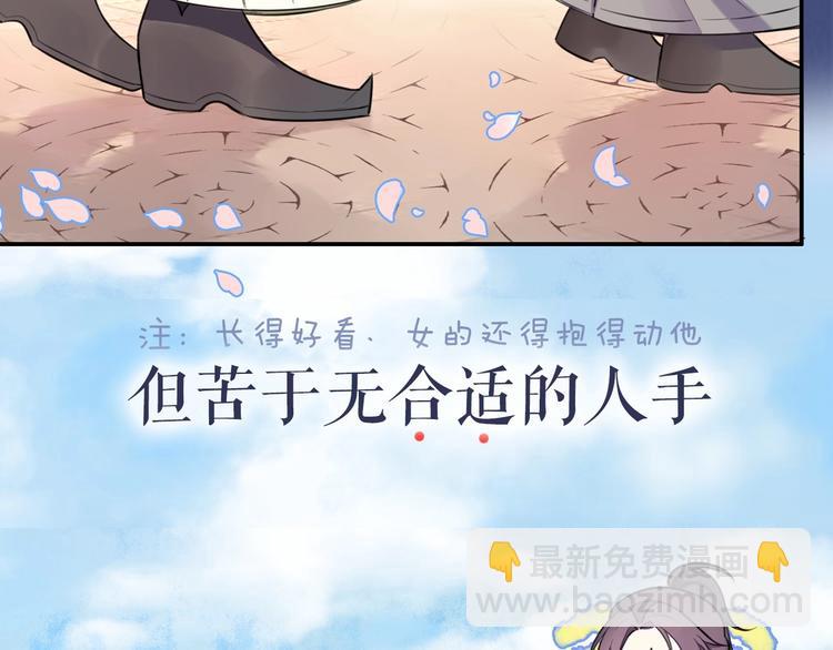 序章 无敌小甜饼！13