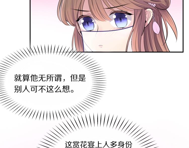 第14话 甜蜜喂食34