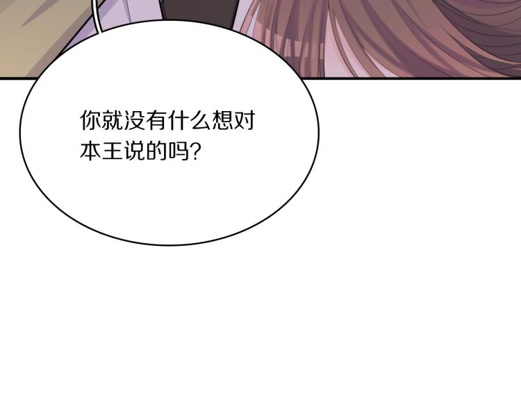 第33话 你为何不告而别71
