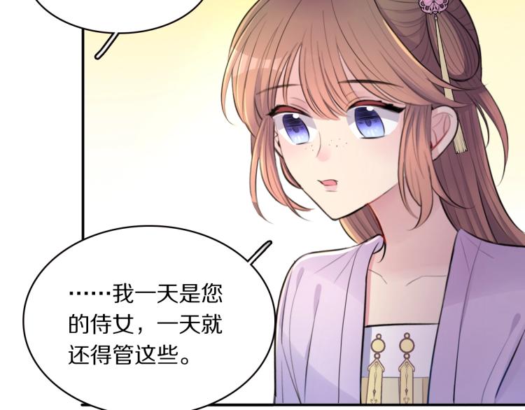 第18话 美人图80