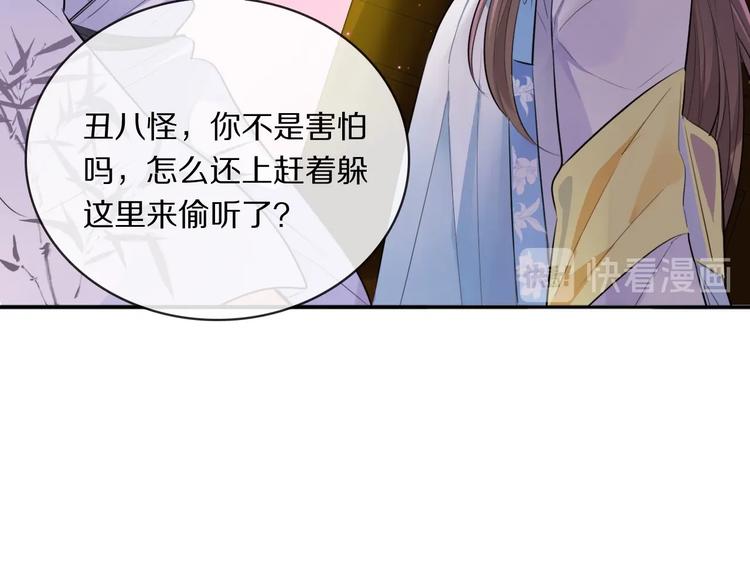 第7话 摸摸头~79