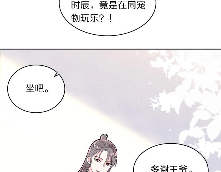第7话 摸摸头~23