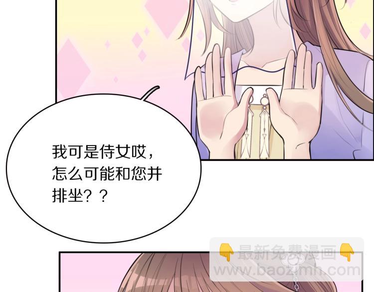 第14话 甜蜜喂食33