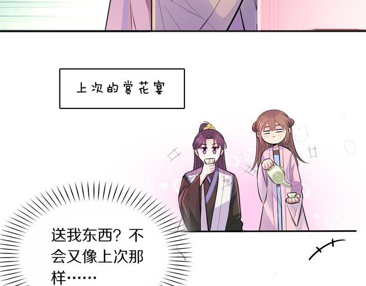 第28话 坦诚的礼物5