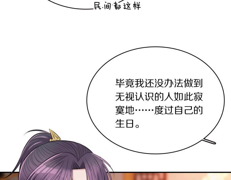 第12话 王爷的白月光10