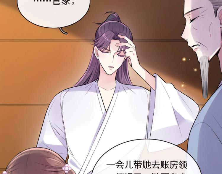 第9话 要长针眼了！59