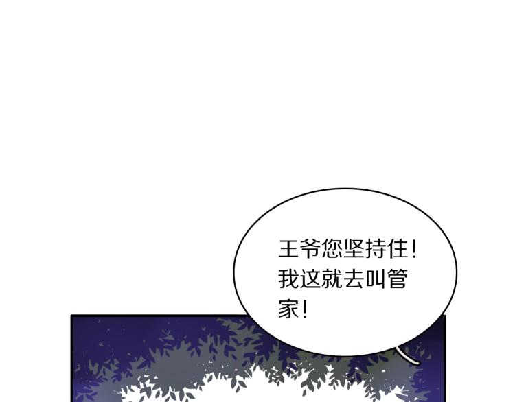 第9话 要长针眼了！38