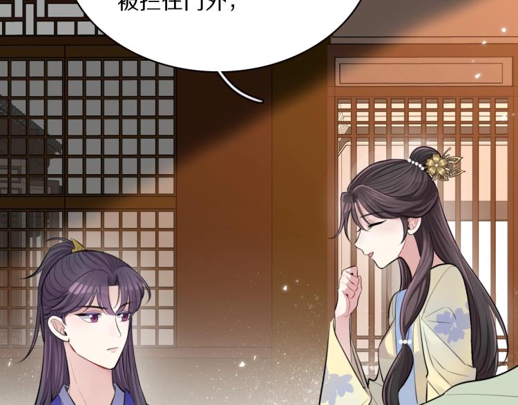 第12话 王爷的白月光44