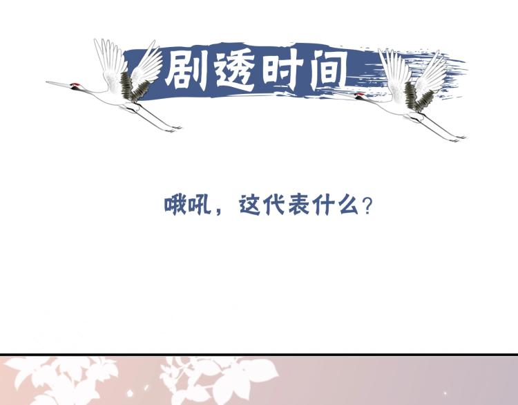第18话 美人图97