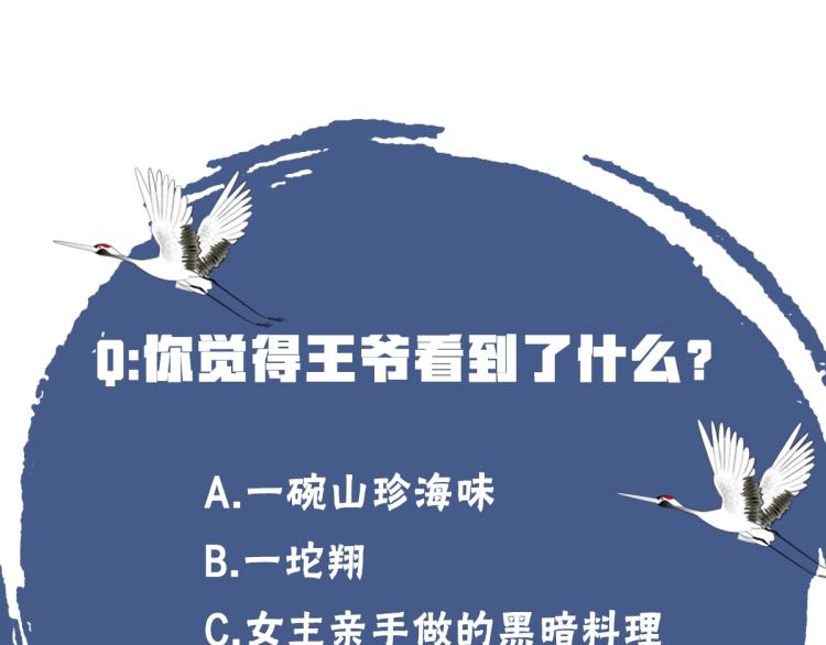 第11话 前任上线91