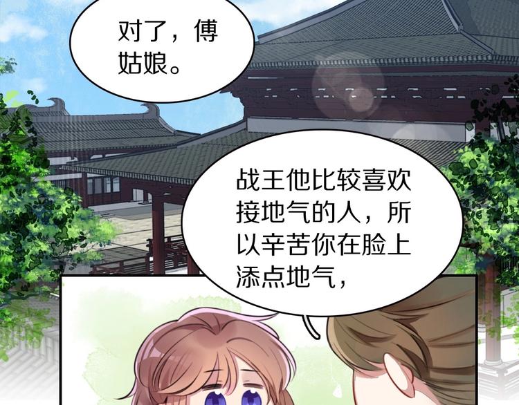 第1话 浴室初遇87