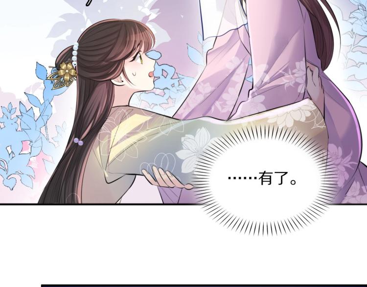 第26话 本王觉得不够28