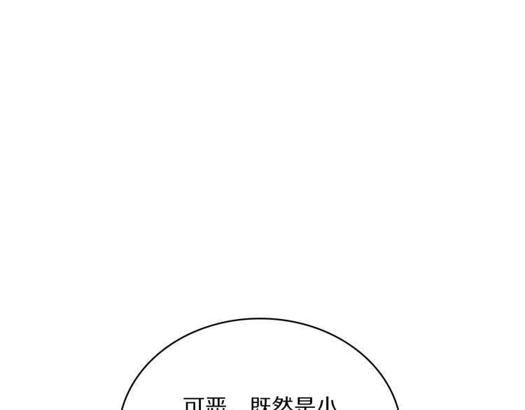 第15话 你的腿？49
